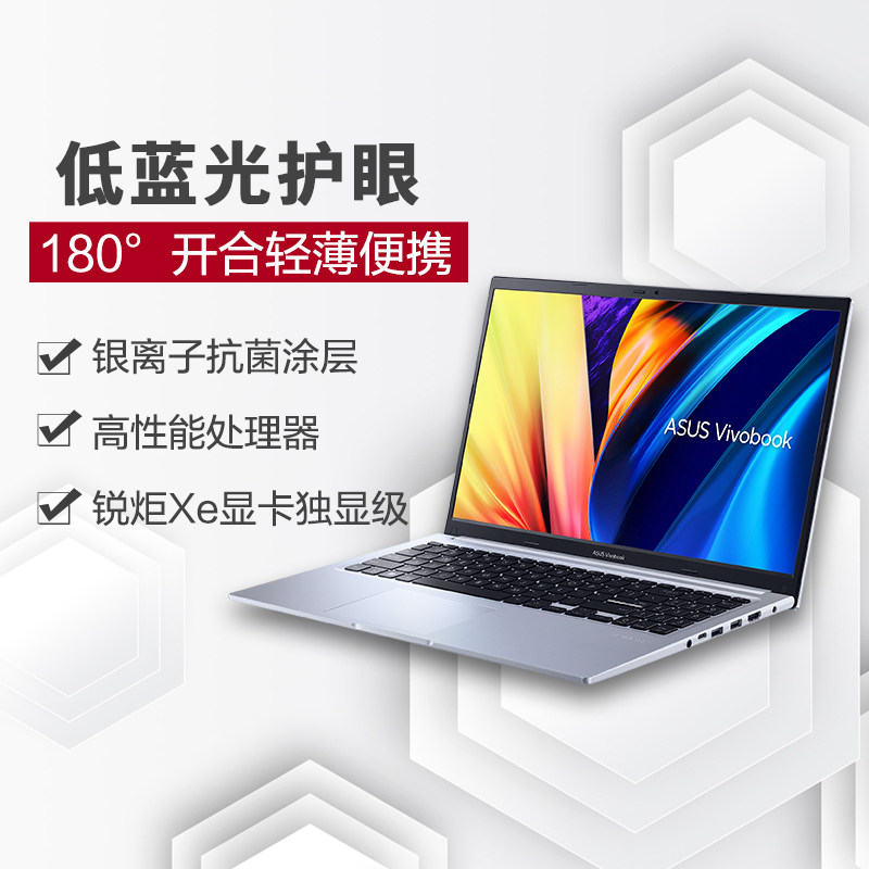 Asus/华硕 无畏 15 x1502v办公12代i5新款酷睿标压笔记本电脑16寸