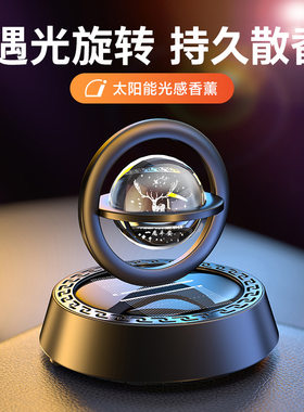 太阳能车载香薰星环S9车载饰品摆件汽车香氛汽车饰品摆件