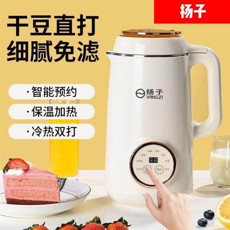 豆浆机多功能家用-4人免滤自动免煮榨汁辅食迷糊低音加热破壁机