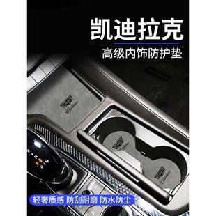 过山车Xt4配件汽车内饰用品内饰 6门槽式 适用于凯迪拉克Ct5