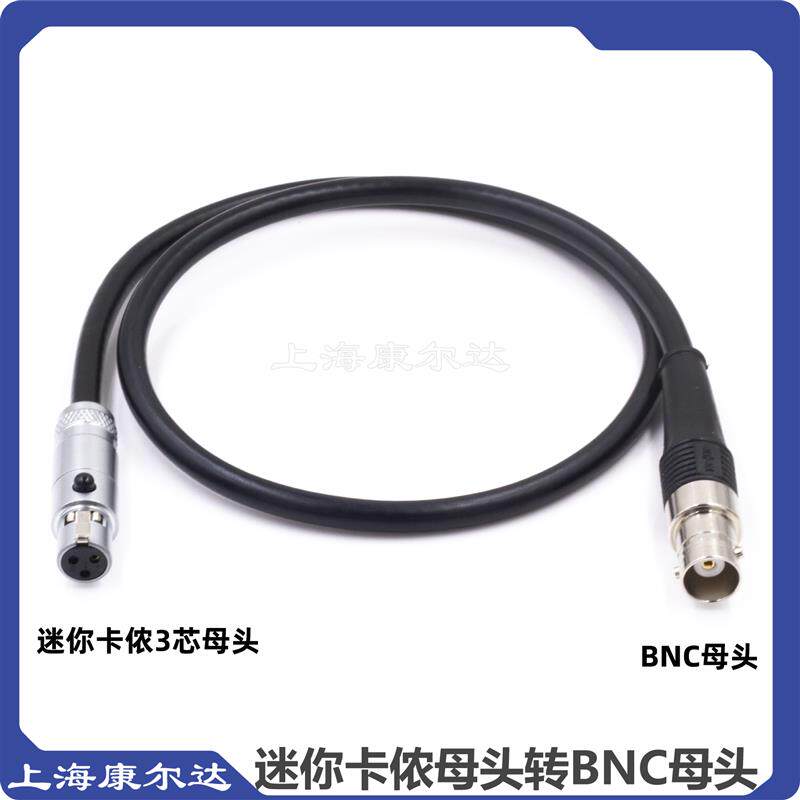 3芯迷你卡侬母转BNC莲花NI4463信号线mini小卡农XLR转Q9公母头RCA