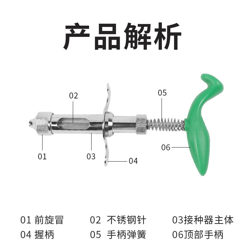 不锈钢刺豆针鸡用刺痘针单针连续刺豆刺种针自动接种疫苗兽用器械