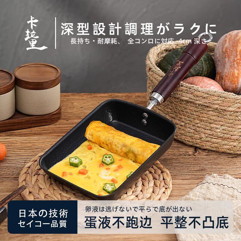 卡拉里玉子烧煎锅早餐锅日式家用不粘锅平底锅方形蛋饼铁锅不粘