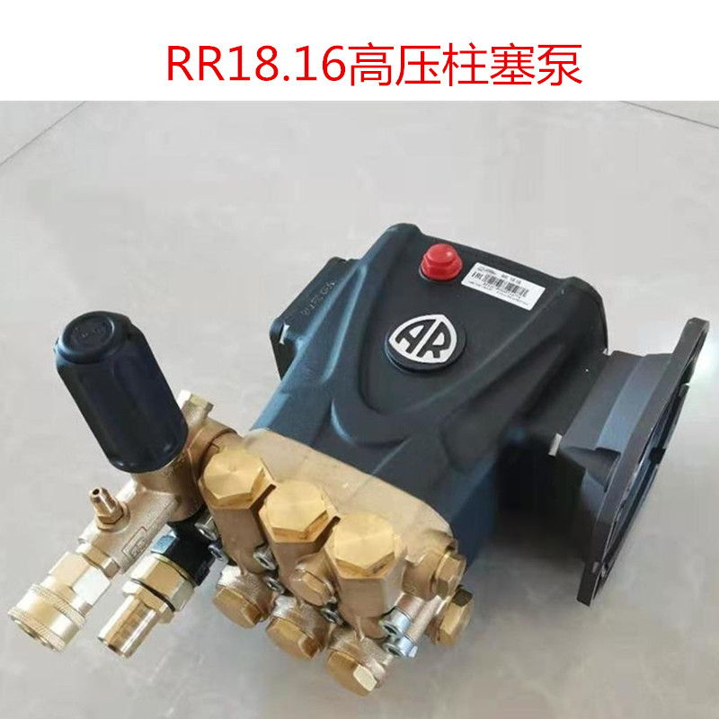 电动清洗机用AR泵头RR18.16压喷雾柱塞泵头洗车机全铜汽油机泵