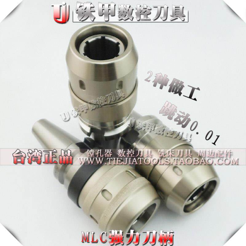 台湾HAVIS高品质CNC数控强力型立铣刀 MLC强力刀柄BT50-C32-165L
