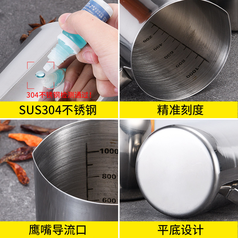 高品质304不锈钢量杯1000ml500ml带刻度烧杯烘杯液体液体量杯医用