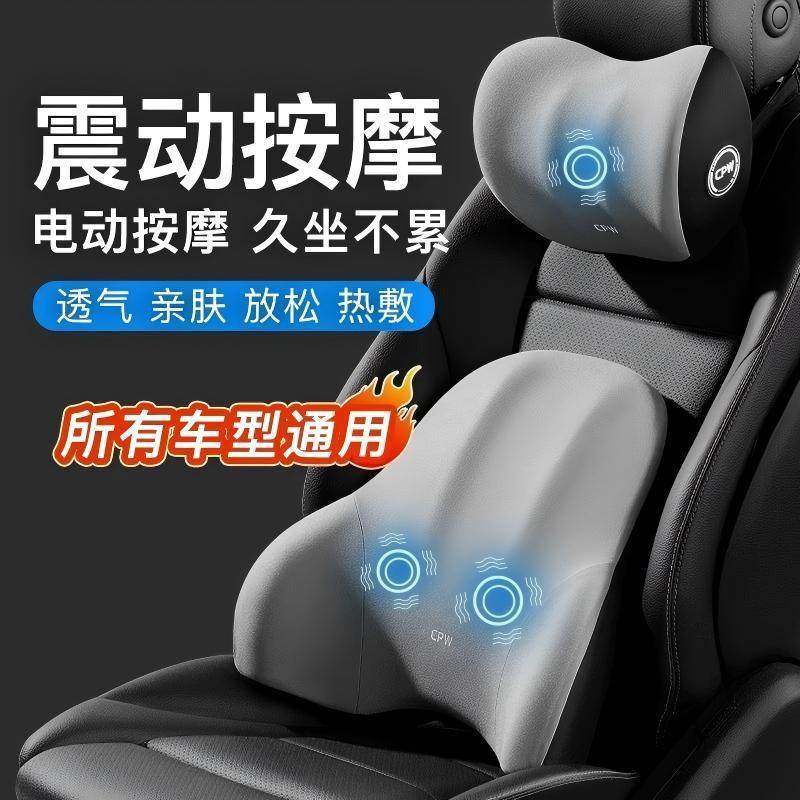 汽车腰靠轻奢舒享护腰靠垫腰垫夏季座椅电动按摩头枕腰靠套装