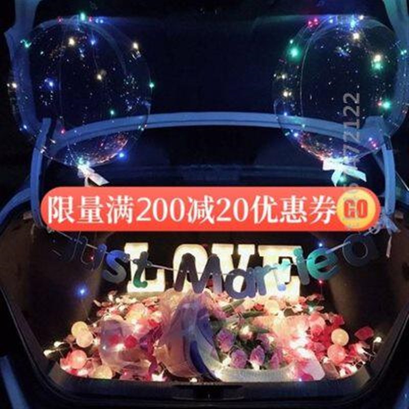 越野车玫瑰汽车后备箱求婚道具结婚新婚节日车里车载婚车告白布置