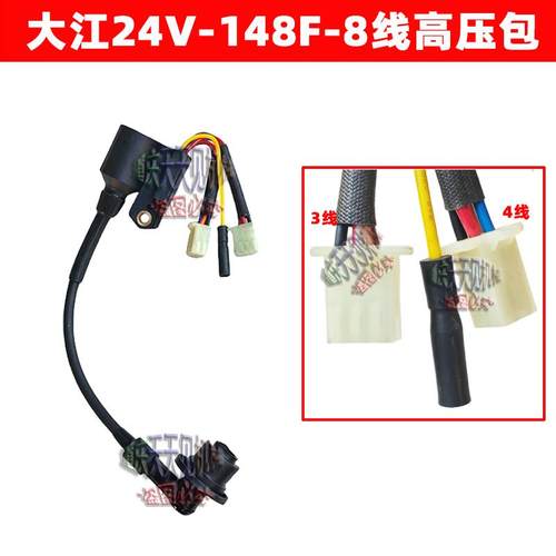 重庆大江148F发动机点火器高压包24V变频直流发电机驻车空调