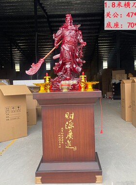 精选武财神关二爷神像关公大刃摆件招财家居供奉镇宅九龙关羽像开