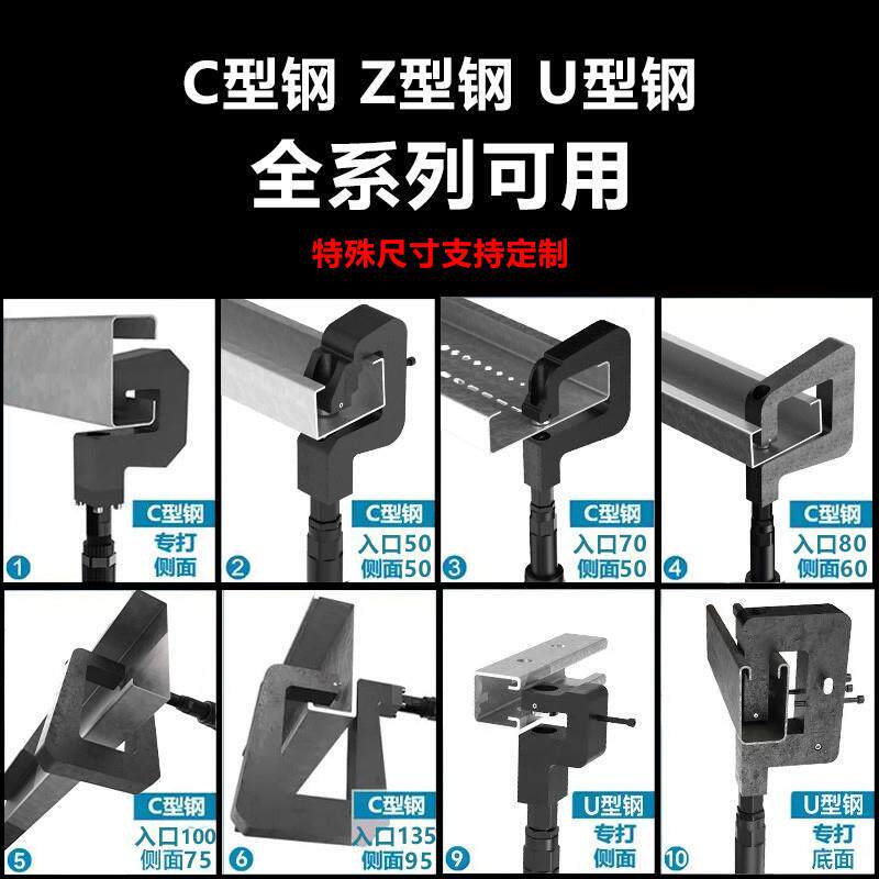 光伏支架锂电开孔器打眼机器C型钢打孔枪电动工具Z型钢檩条冲孔机