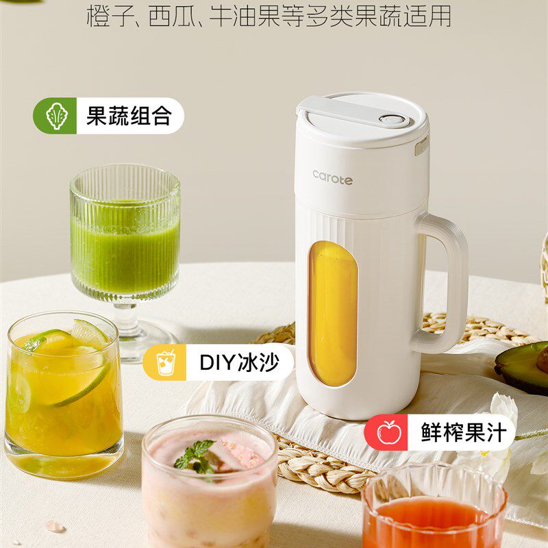 卡罗特榨汁杯果汁机多功能碎冰电动小型便携式家用水果果蔬榨汁机