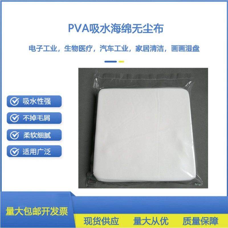 高密度PVA吸水海绵无尘布纳米清洁海绵块魔力擦厨房去污涂装湿盘