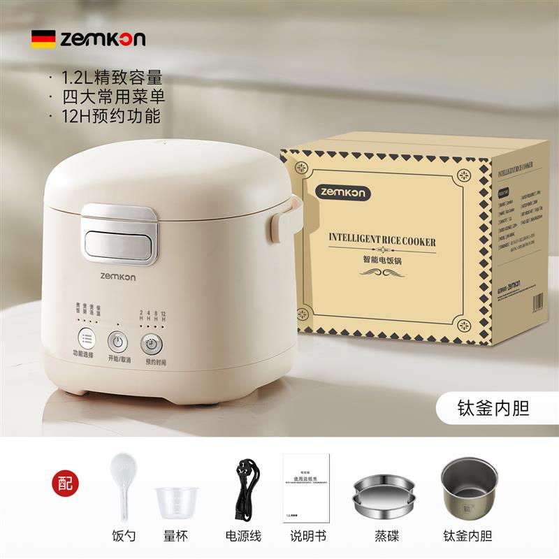 新款1.2L迷你电饭煲1-2人小型电饭锅家用多功能电器家电礼品