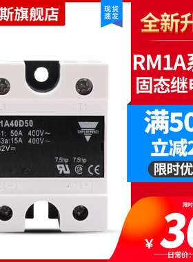精选RM1A40D50固态继电器RM1A48D75 RS1A40D40E 100S 25替代佳乐5