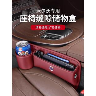 C40缝隙储物盒置物盒 XC40 沃尔沃XC60车载座椅夹缝收纳盒S60 S90