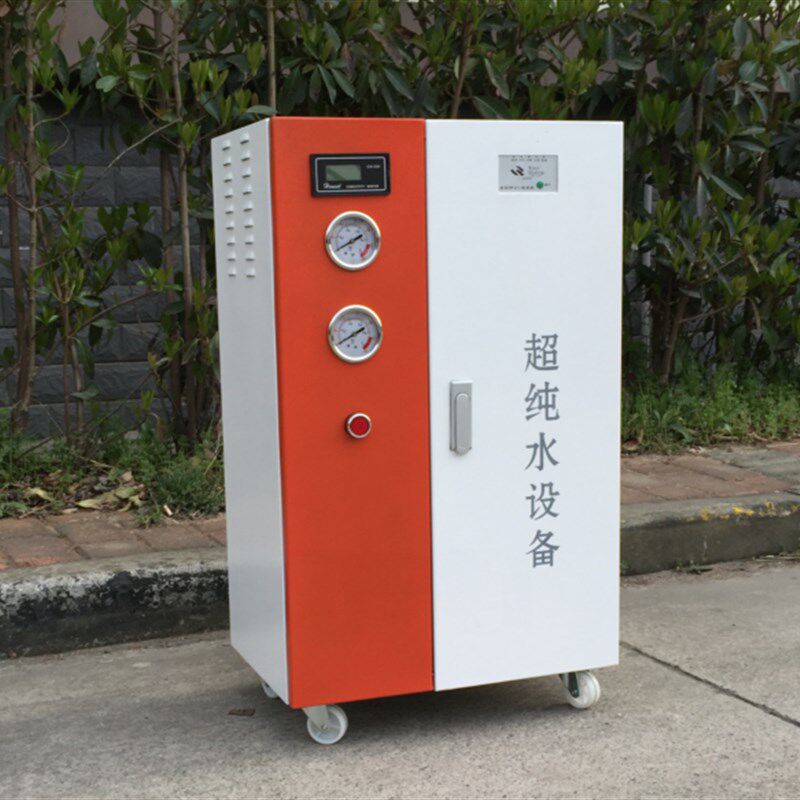 电导率10L超纯水机实验室医用超纯水机去离子水机设备 蒸馏水