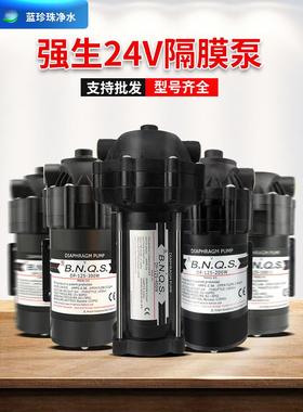 家用净水器售水机强生300W24v125-400W增压泵自吸泵400g加压电机
