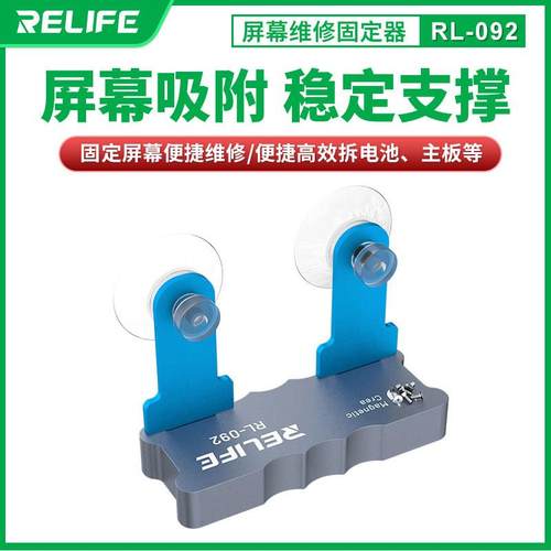 新讯工具 RL-092吸盘 强劲真空吸附屏幕固定器 维修手机主板电池