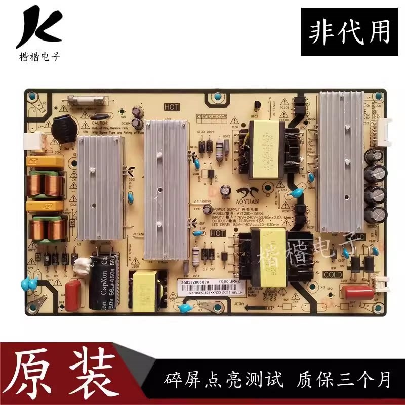 原装红米L55R8一A液晶电视电源板AY129D-1SF06 25-DT0691-X2P1