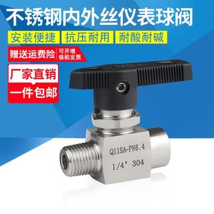 304不锈钢内外丝球阀仿美球阀双外丝Q91SA螺纹面板式 内丝球阀1