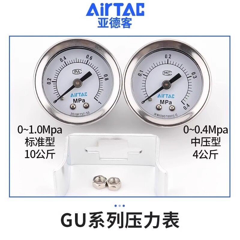 亚德客压力表GS GF GU40 50 60高精密过滤器用嵌入式气压表1分2分
