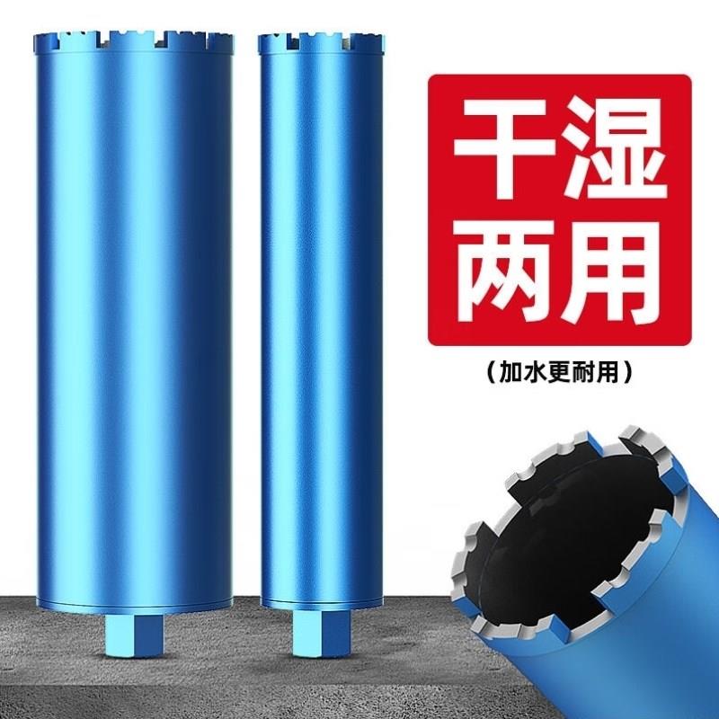 沪豪工业级干打水钻钻头打孔钢筋混凝土墙壁开孔S器加长款水钻机