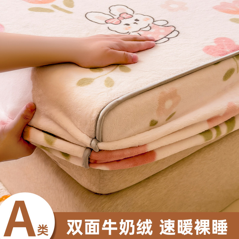 床笠单件床罩床垫床包2023新款床套牛奶珊瑚法兰绒床单冬季加绒