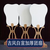 空白纸扇非遗漂漆扇子diy专用团扇空白款 书法绘画漂漆扇欢喜扇子