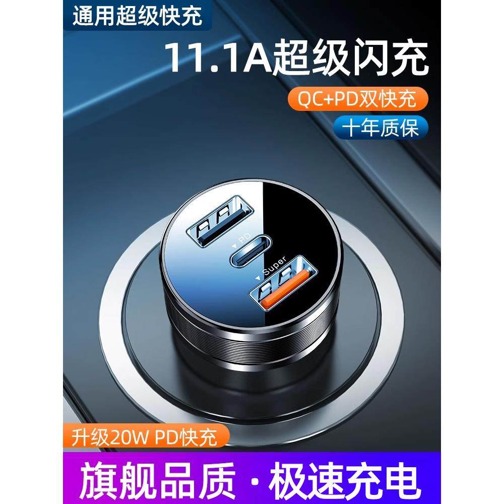 车载充电器快充一拖三点烟器手机转换插头3usb车冲汽车用扩展接口