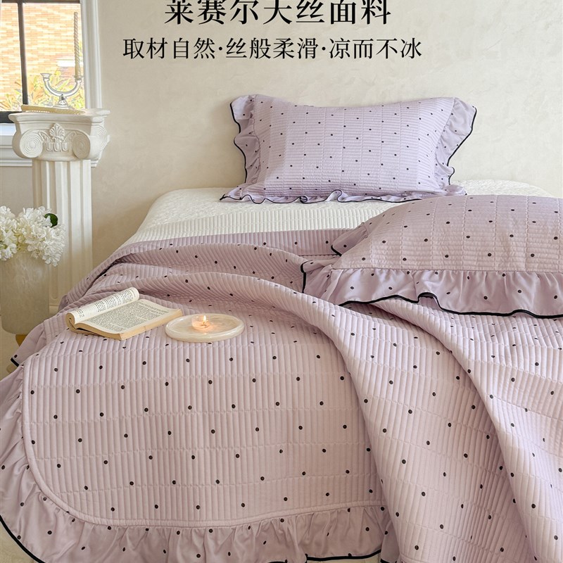 紫色莱赛尔天丝床盖三件套夏季新款凉感夏被榻榻米花边厚床单单件