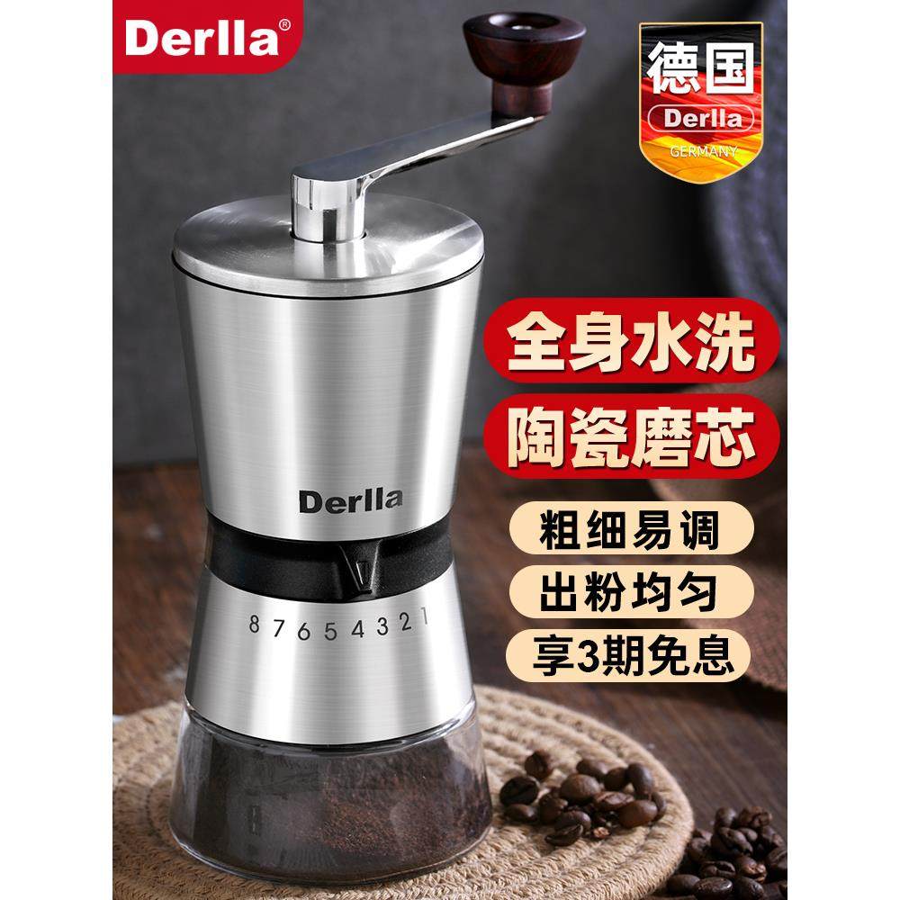 德国Derlla咖啡豆研磨机手磨咖啡机手摇磨豆机手动磨粉机咖啡器具
