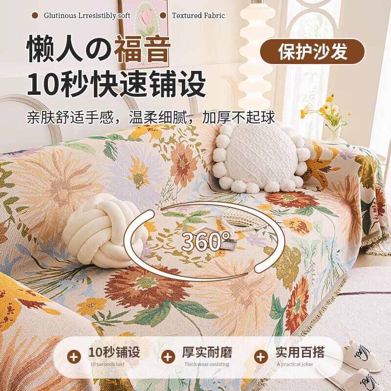 2025年新款沙发巾棉麻防猫抓一片式四季通用复古高级感沙发巾罩套