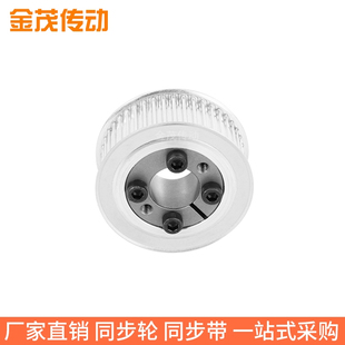 5M30齿AF齿宽16免键同步带轮内孔5 14胀紧套同步轮涨套