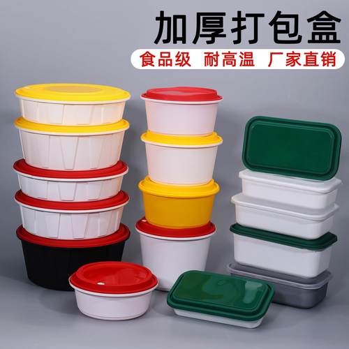 加厚食品级一次性外卖打包盒圆形长方形塑料餐盒带盖便当饭盒商用