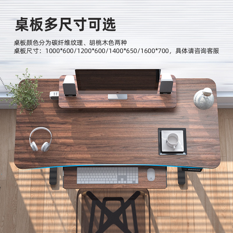 实木纹电动升降桌高度可调桌腿台式电脑桌办公学习桌碳纤维电竞桌