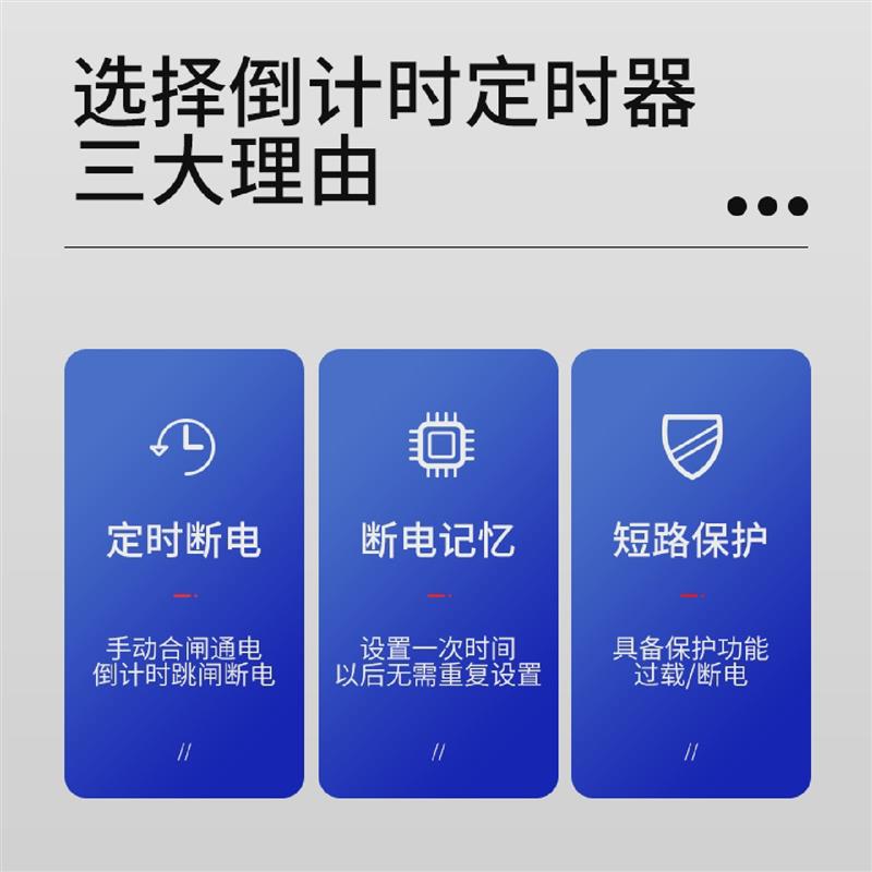 380V三相三线大功率定时器开关蒸饭柜电机抽水泵自动数显倒数计时