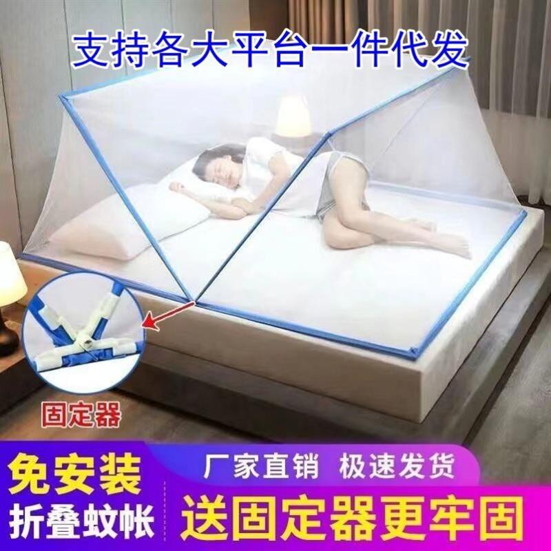 @折叠蚊帐名佳怡2026新款免安装小型便携式蚊帐新型一体式宿舍