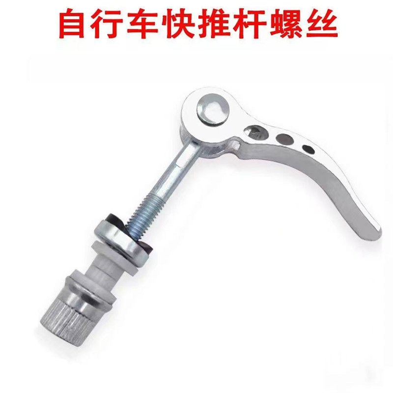 自行车折叠螺丝坐管固定快拆螺杆通用型座管夹手柄锁紧扣鞍座螺栓