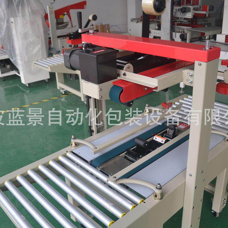 封口机上下驱动一字型封箱机5050FA纸箱长度不限封箱器