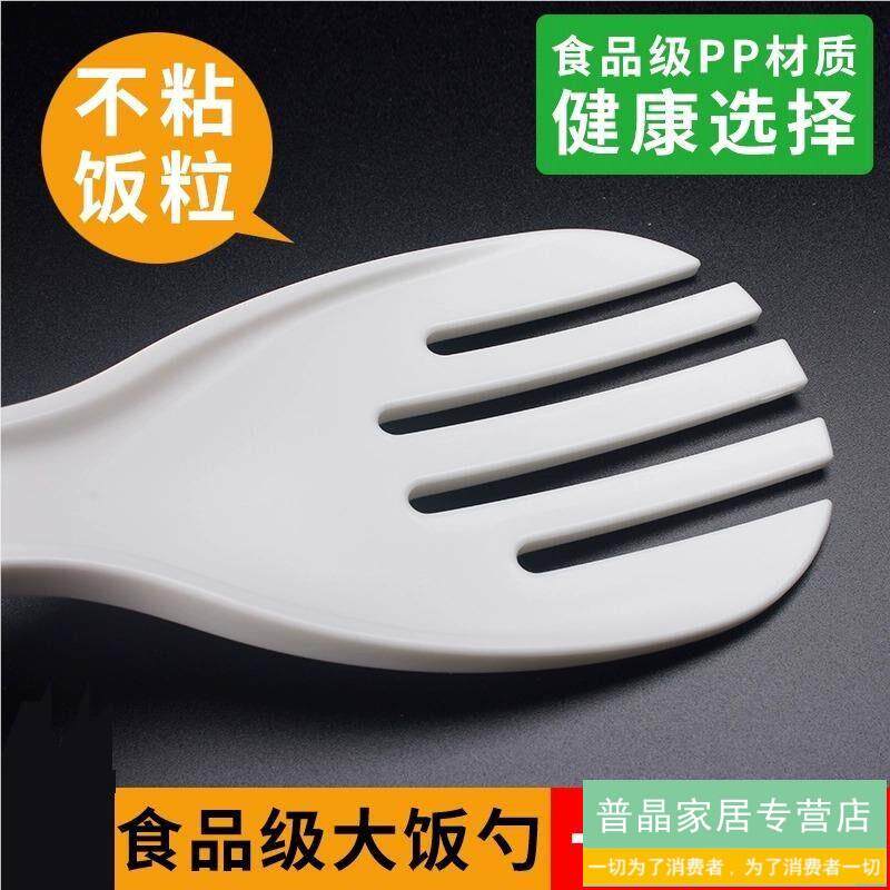 分爪大号饭匙不粘米餐厅饭店打饭铲家用盛饭匙子塑料商用松饭叉爪