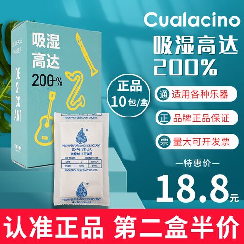 乐器专用干燥剂吉他大小提琴尤克里里钢琴萨克斯电吹管除湿剂防霉