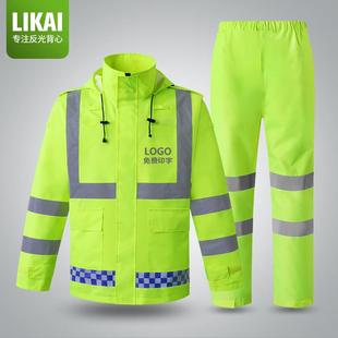 LIKAI反光雨衣建筑施工保安荧光防水外套环卫保安巡逻防风可印字