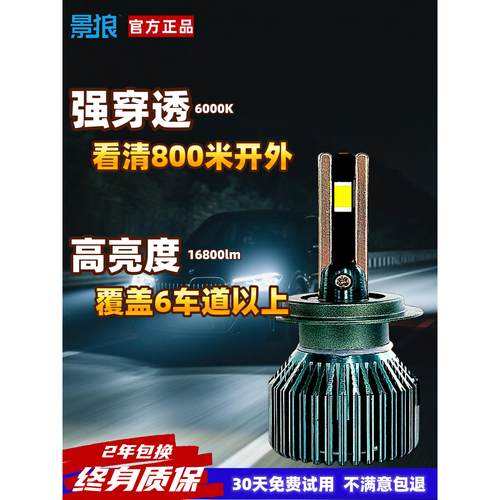 景狼led汽车激光大灯h1灯泡h7超亮h4远近一体9005改装9012车灯h11