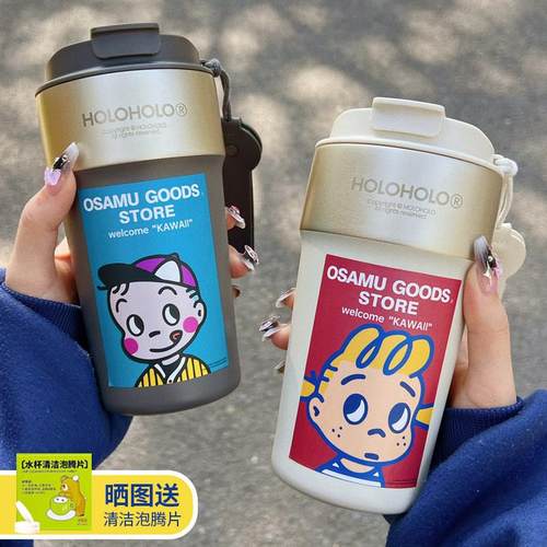 holoholo杯子拿铁杯女生咖啡随行杯吸管杯可携式不锈钢水杯男保温