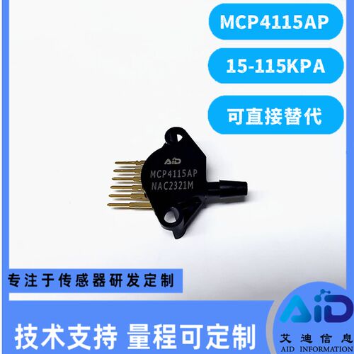 MCP4115AP压力传感器 MPX4115AP模拟电压5V气压计高度计15-115KPA