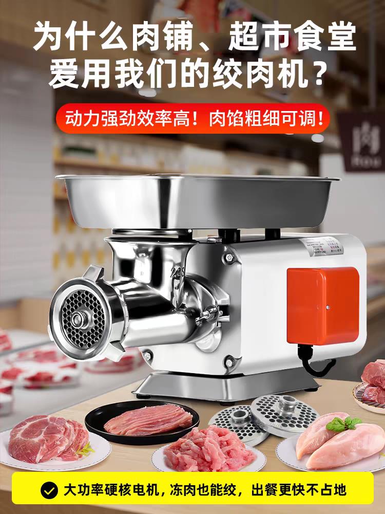正元诺克绞肉机商用台式不锈钢电动大功率多功能家用灌肠切片丝粒