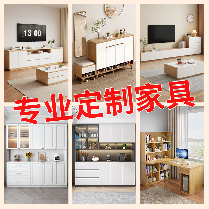 定制柜子实木衣柜书柜电脑桌鞋柜餐边柜储物柜尺寸定做茶几电视柜