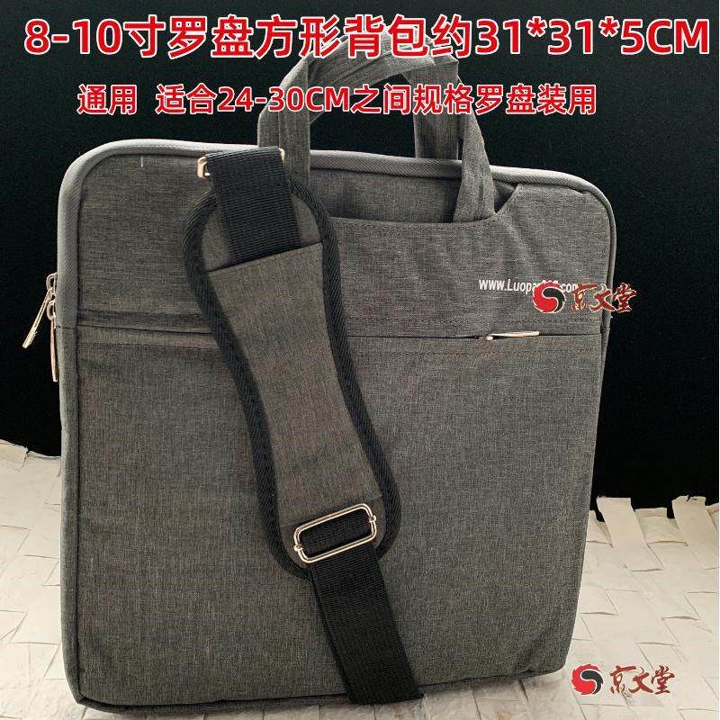 京文堂罗盘包背包5-1尺2寸专业风水罗庚盘专用提包防渗水加厚挎包
