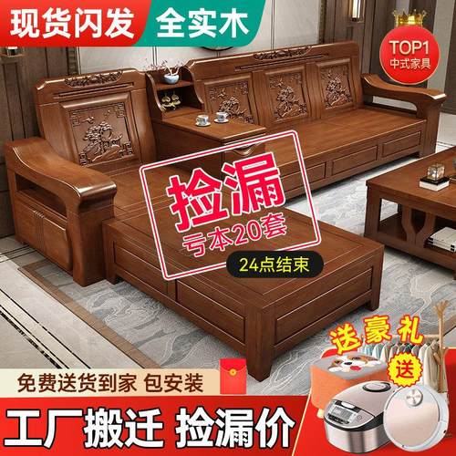 新中式实木沙发客厅全实木组合现代简约小户型冬夏两用原木质沙发